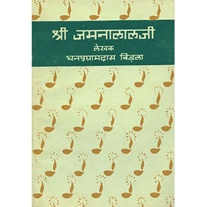 Shri Jamnalaji (Hindi)