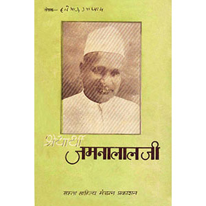 Shreyarthi Jamnalalji
