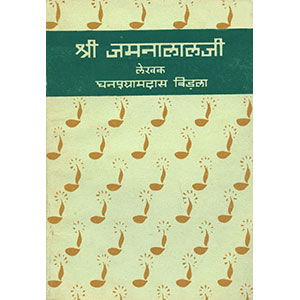 Shri Jamnalaji (Hindi)